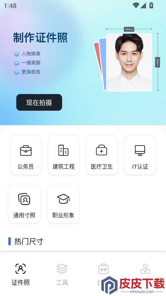 大白兔画质助手VIP版APP下载