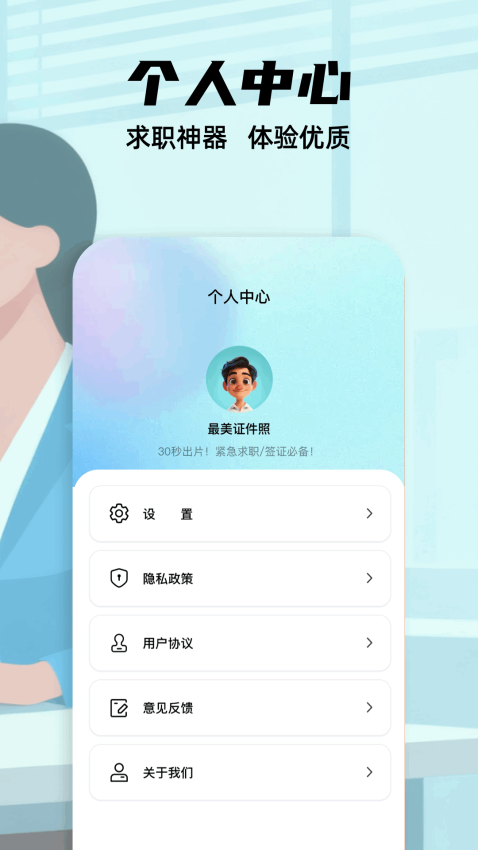 大白兔画质助手VIP版APP下载