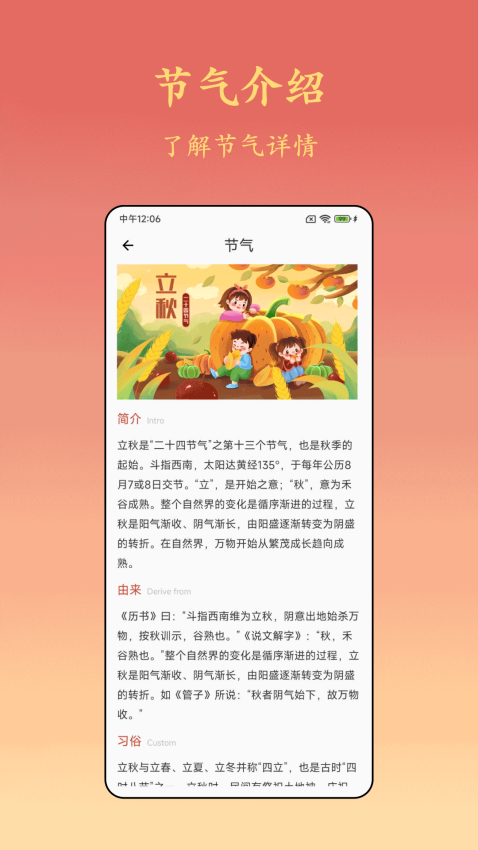 诸葛万年历免费版下载安装