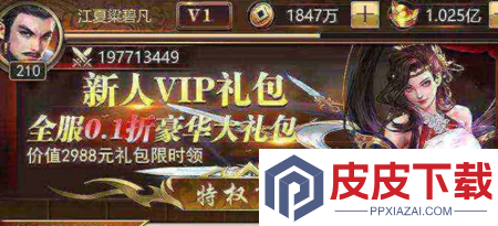 放置三国财富版兑换码最新汇总
