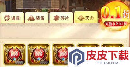 放置三国财富版兑换码最新汇总