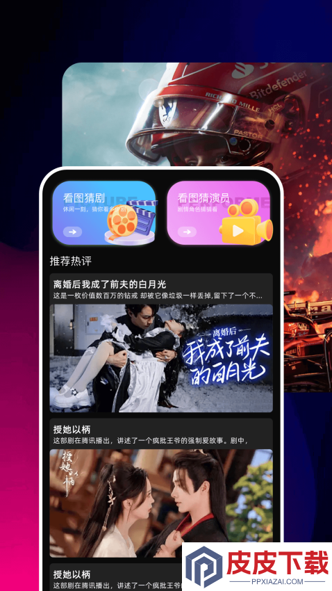 等鱼剧场app最新版下载