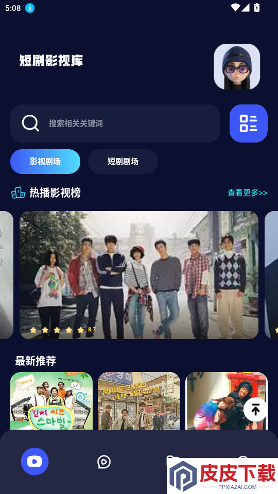 等鱼剧场app最新版下载