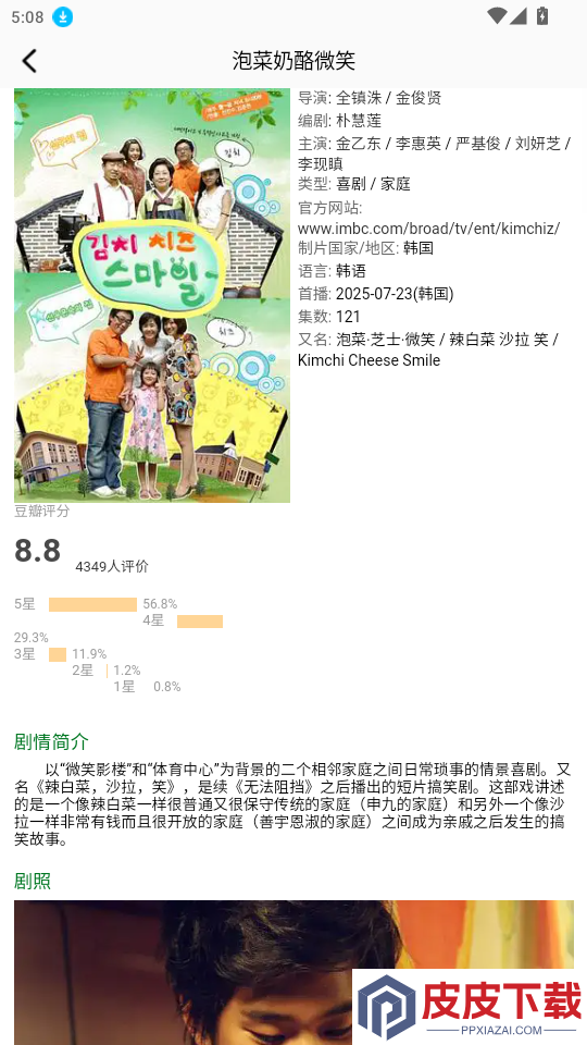 等鱼剧场app最新版下载