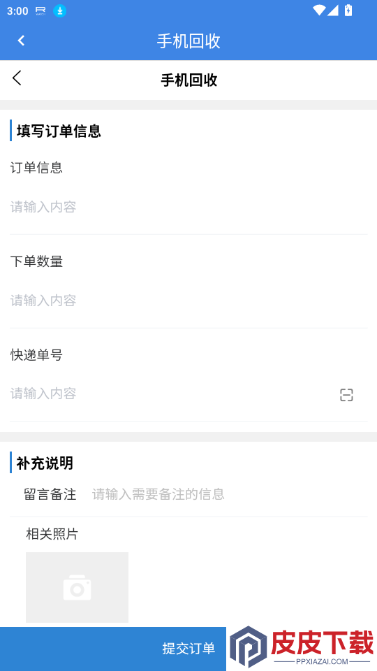 汇机保APP下载