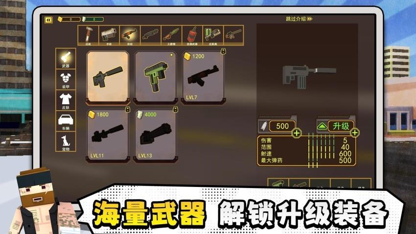 未来都市小英雄手游官网版下载