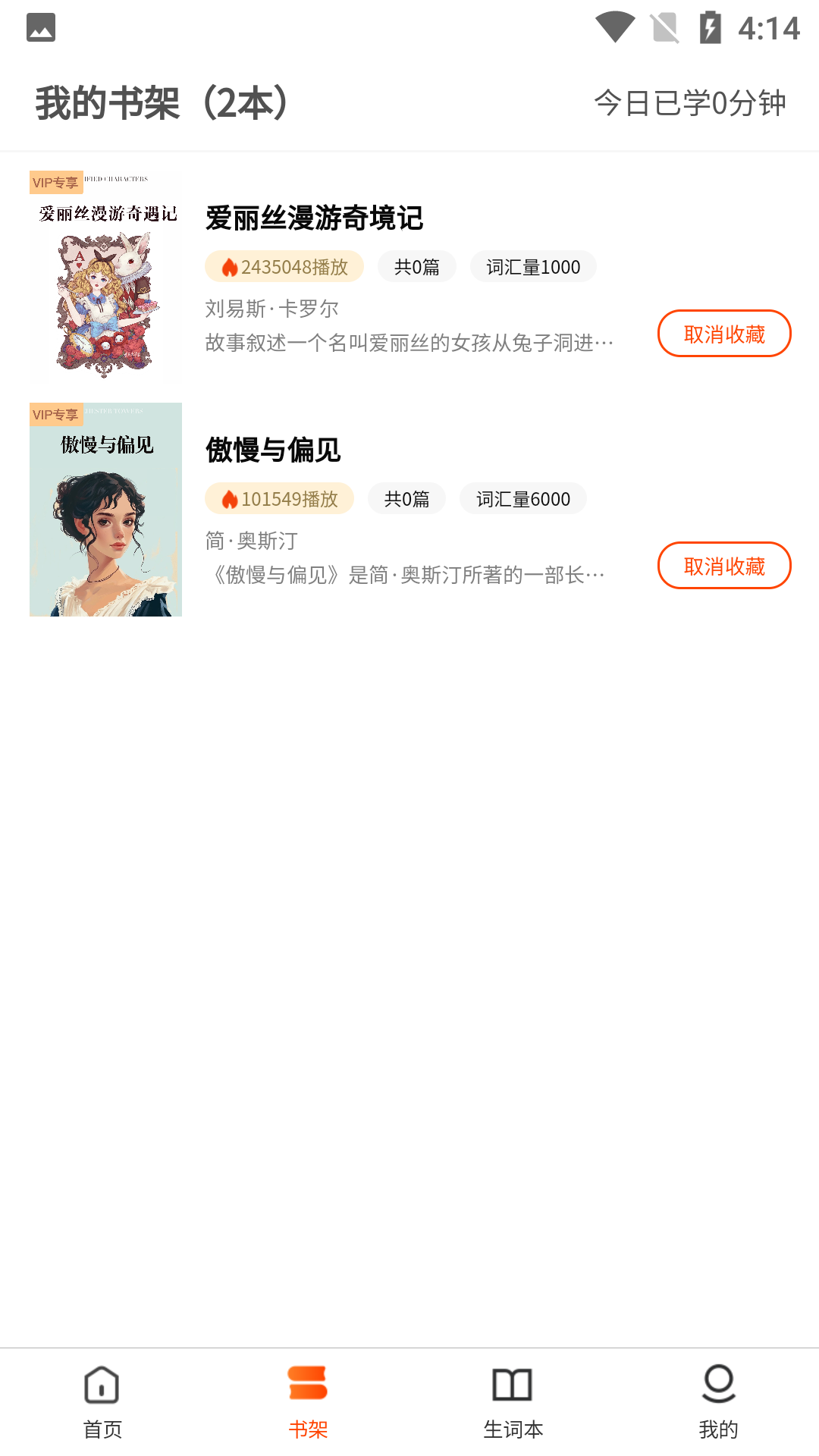 每日英语听读app最新版下载