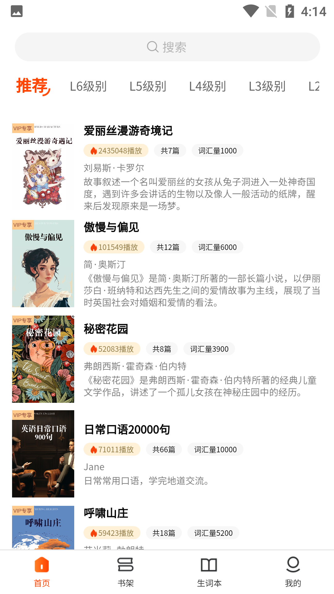 每日英语听读app最新版下载