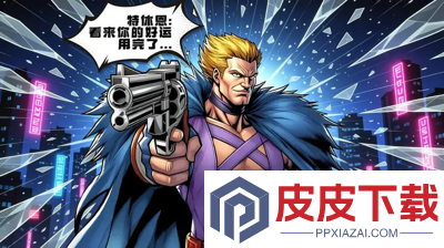 街机恐龙怎么提升战斗力