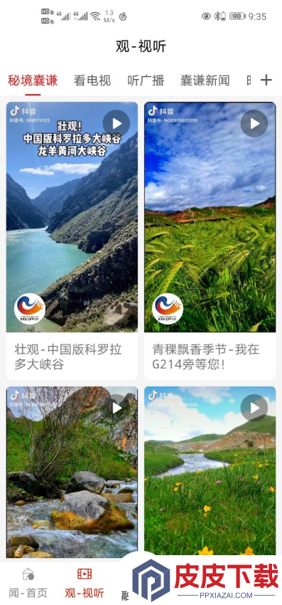 大美囊谦APP下载