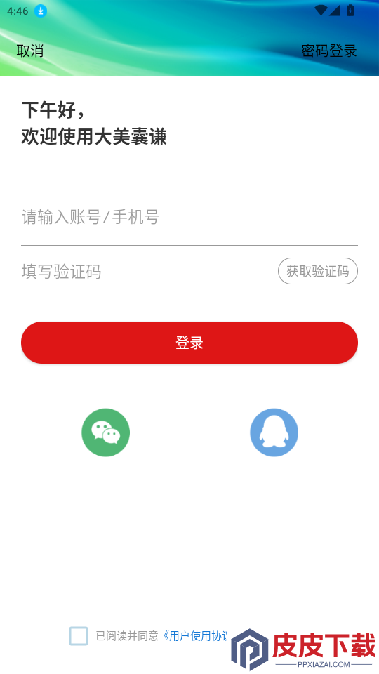 大美囊谦APP下载