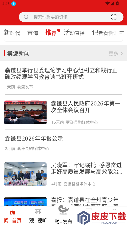 大美囊谦APP下载