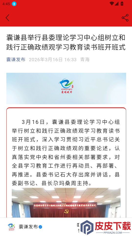 大美囊谦APP下载