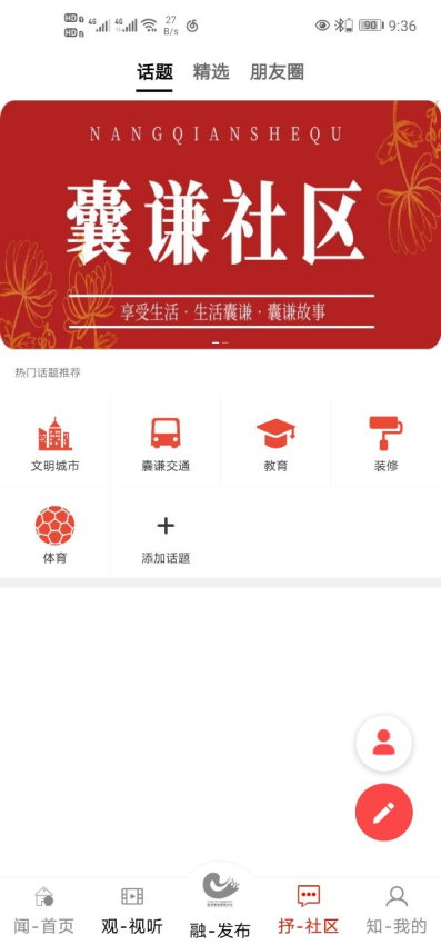 大美囊谦APP下载