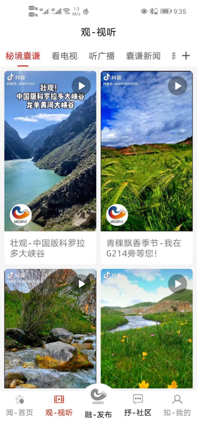 大美囊谦APP下载