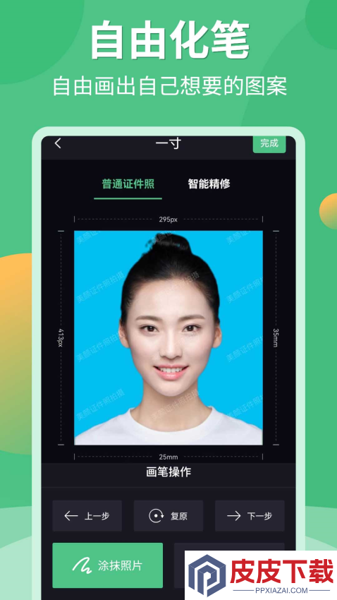 证件照生成器免费版app下载