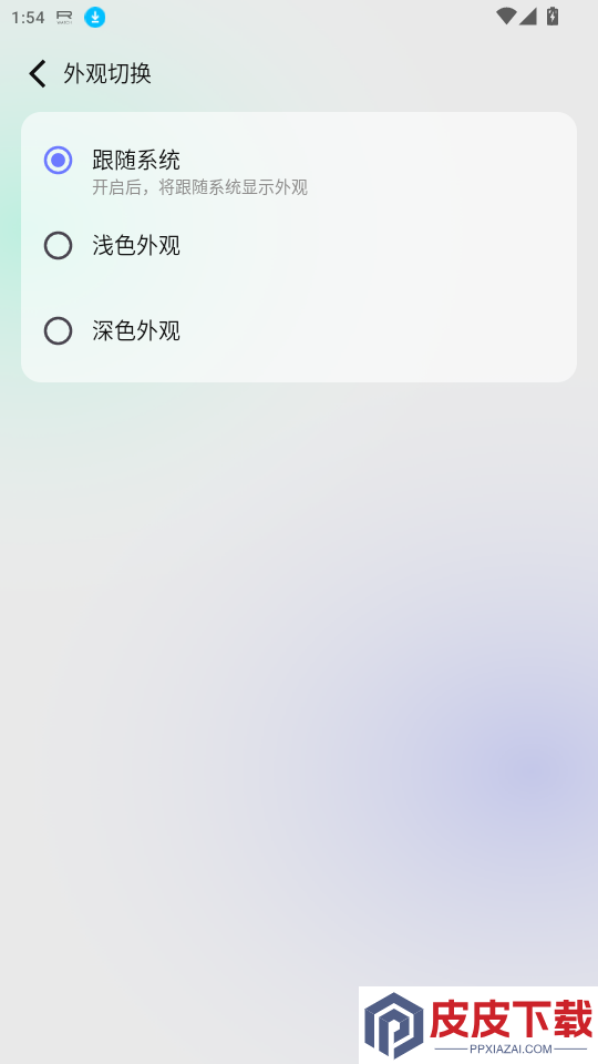 罗西尼健康+APP下载