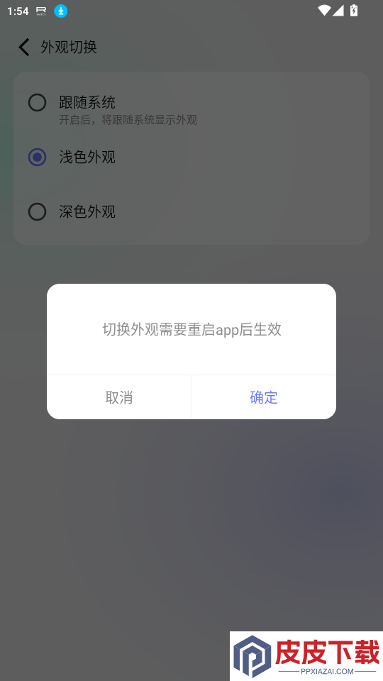 罗西尼健康+APP下载
