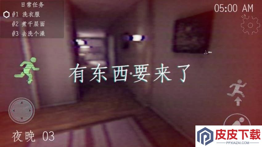 猛鬼迷宫游戏免费版下载