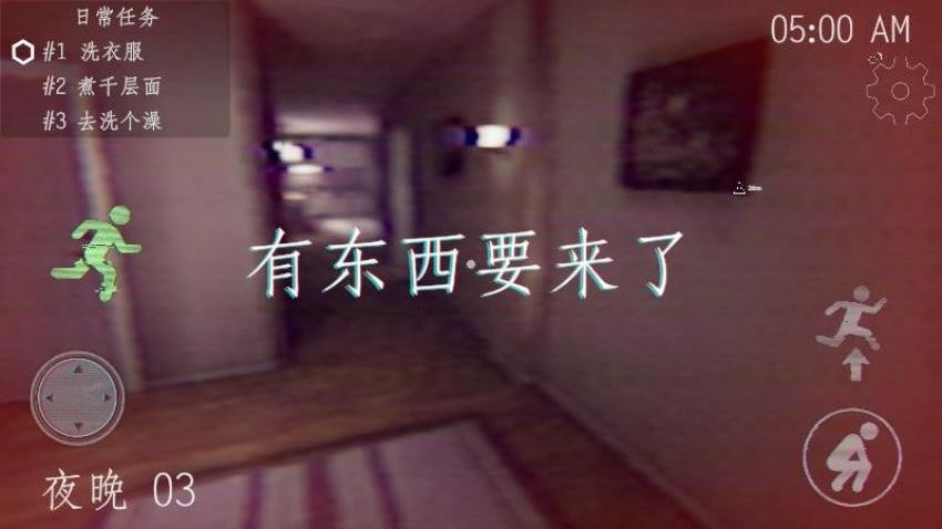 猛鬼迷宫游戏免费版下载