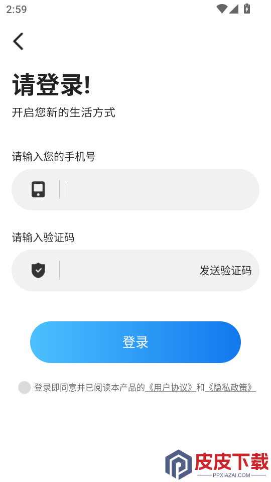 天眼足迹地图app下载官网版
