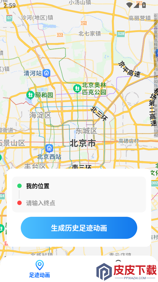 天眼足迹地图app下载官网版