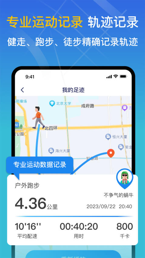 天眼足迹地图app下载官网版