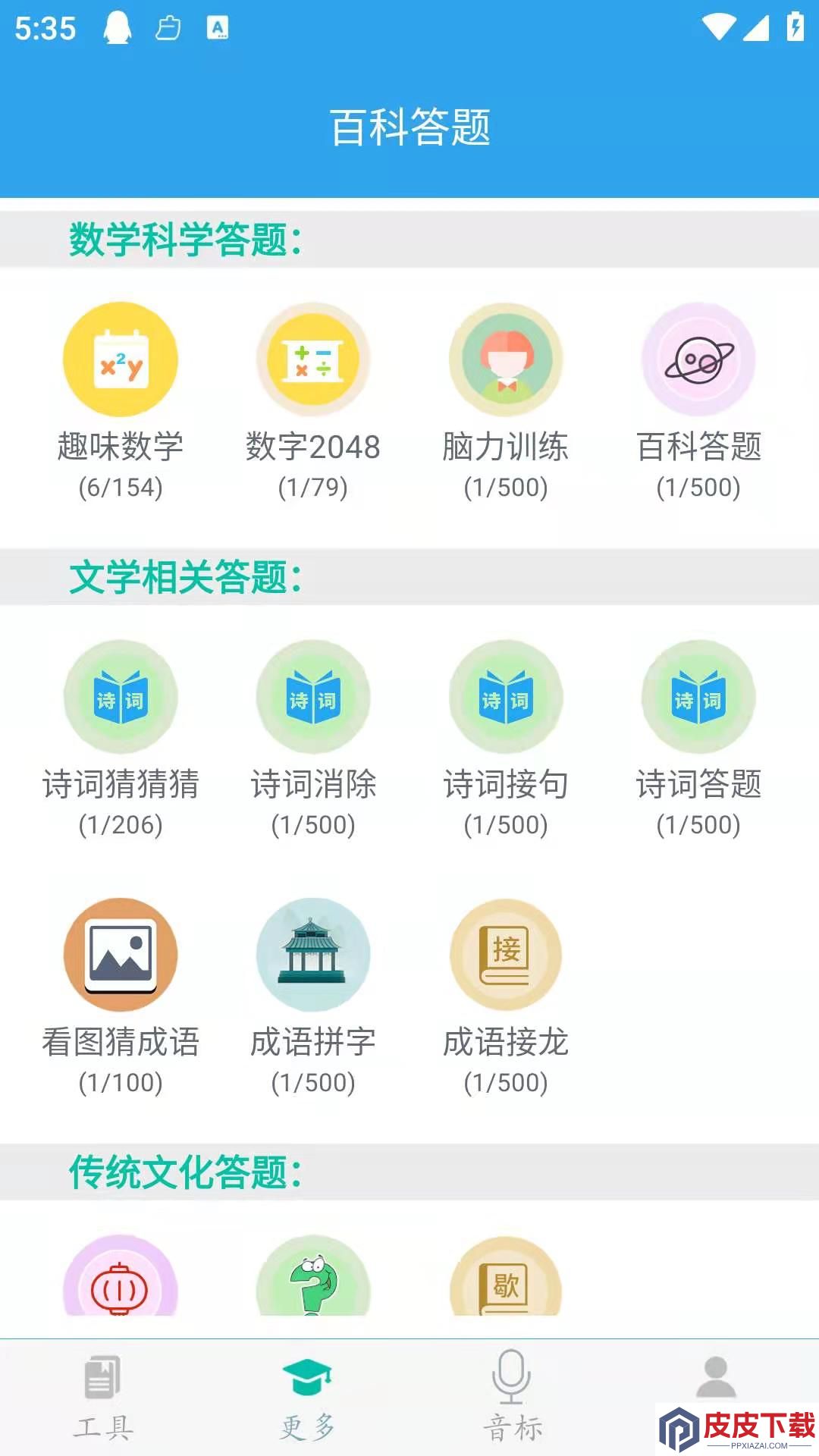 初中数学助手app下载免费安装