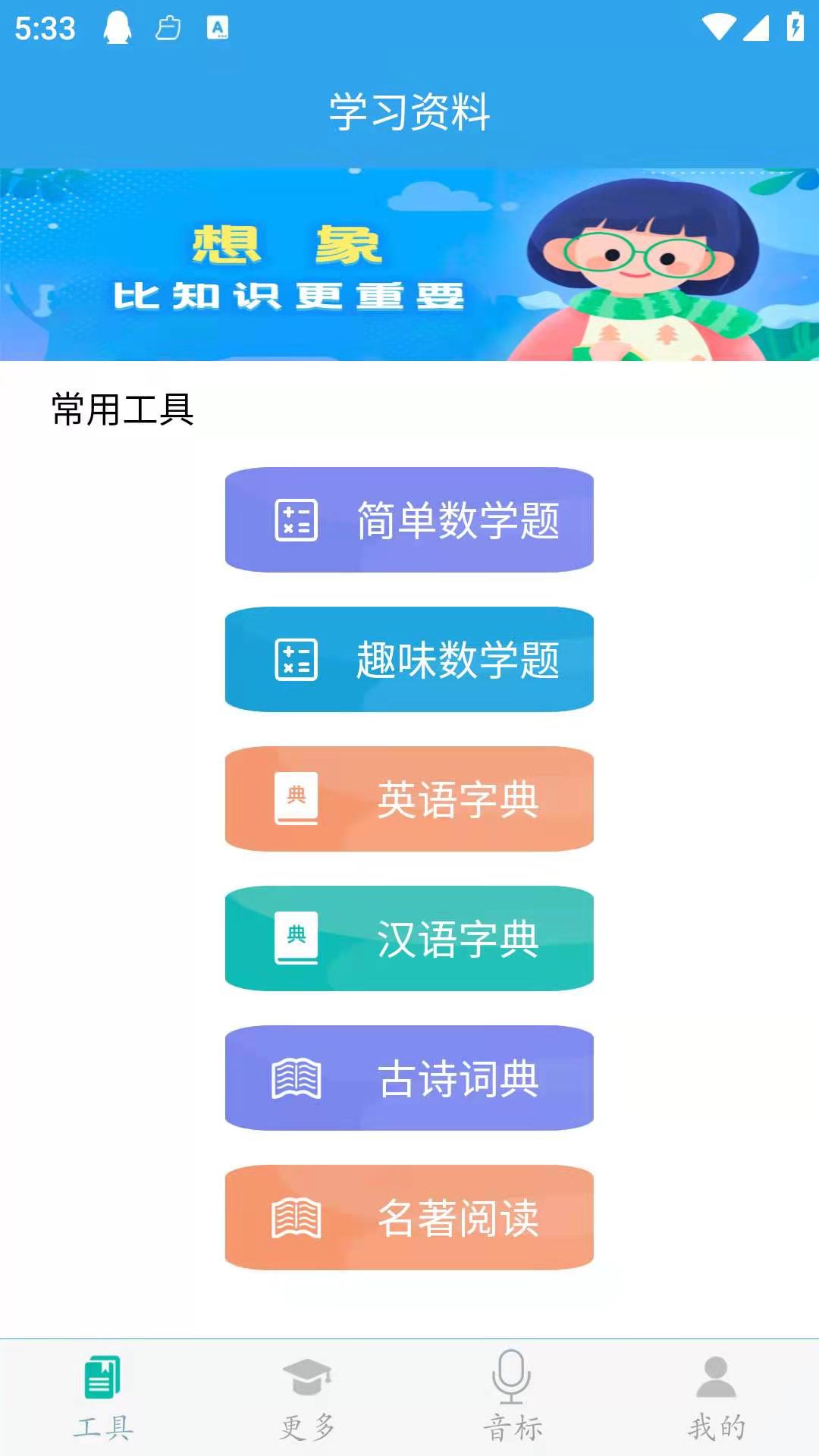 初中数学助手app下载免费安装