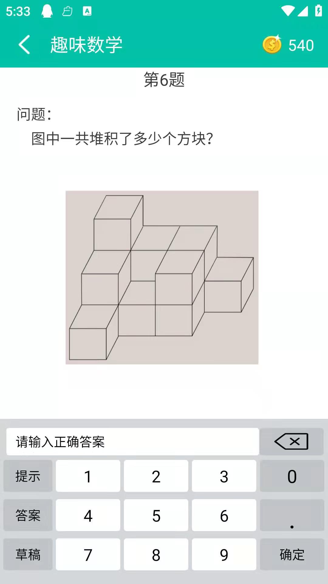 初中数学助手app下载免费安装