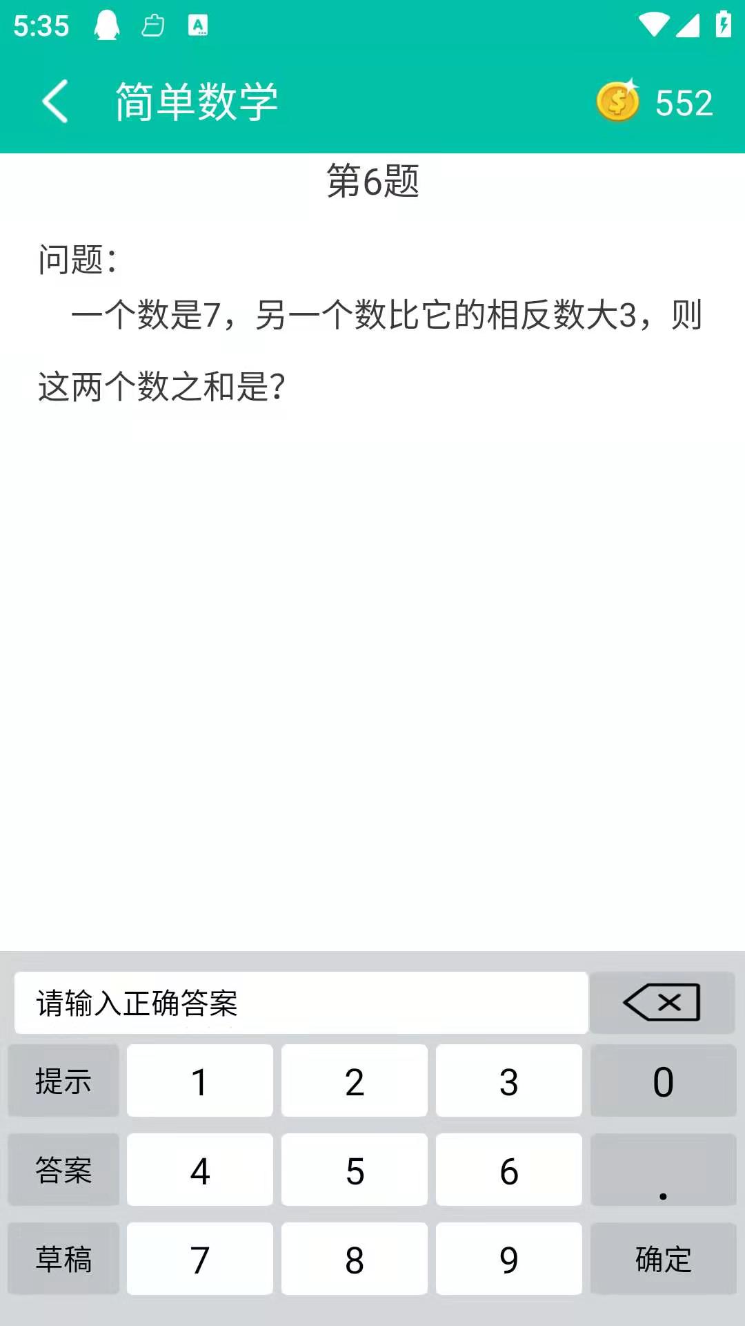 初中数学助手app下载免费安装