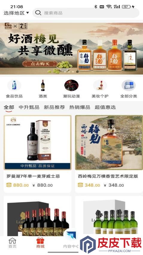 中升GO软件最新版下载