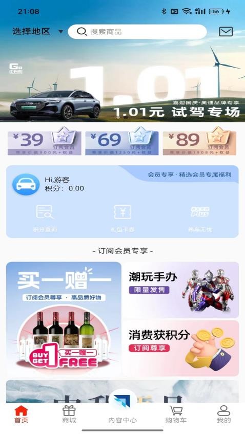 中升GO软件最新版下载