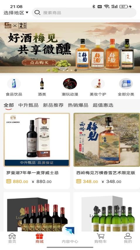 中升GO软件最新版下载