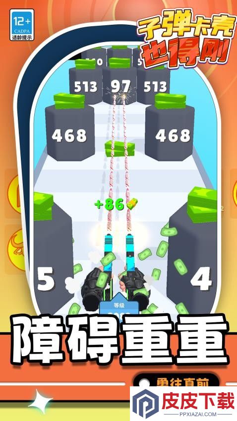 子弹卡壳也得刚手机游戏下载