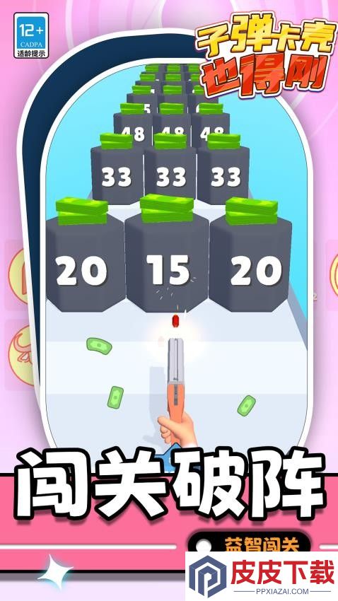 子弹卡壳也得刚手机游戏下载
