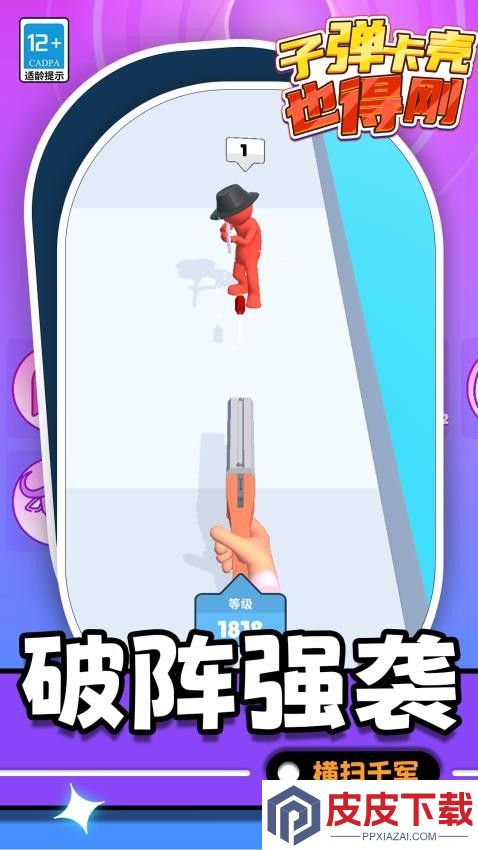 子弹卡壳也得刚手机游戏下载