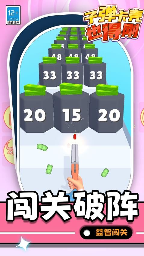 子弹卡壳也得刚手机游戏下载