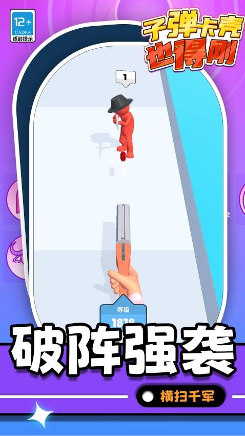 子弹卡壳也得刚手机游戏下载