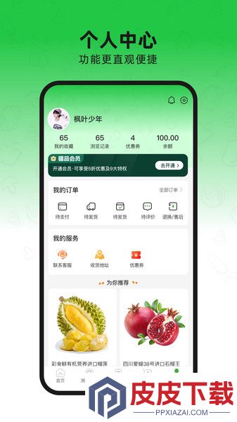 疆品订制app破解版下载