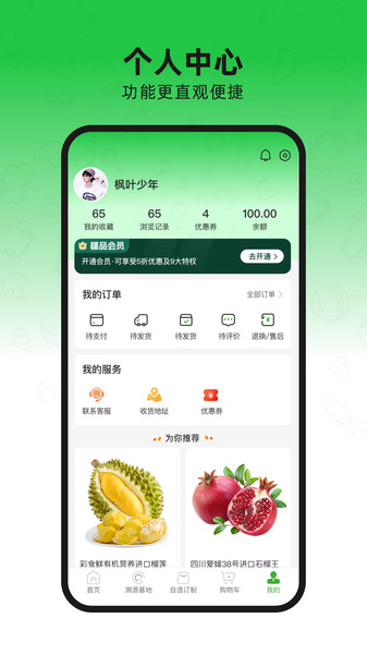 疆品订制app破解版下载