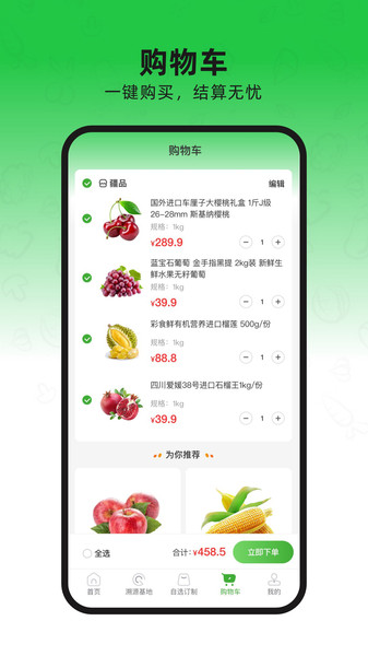 疆品订制app破解版下载