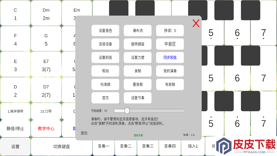 酷玩乐队APP官网版下载