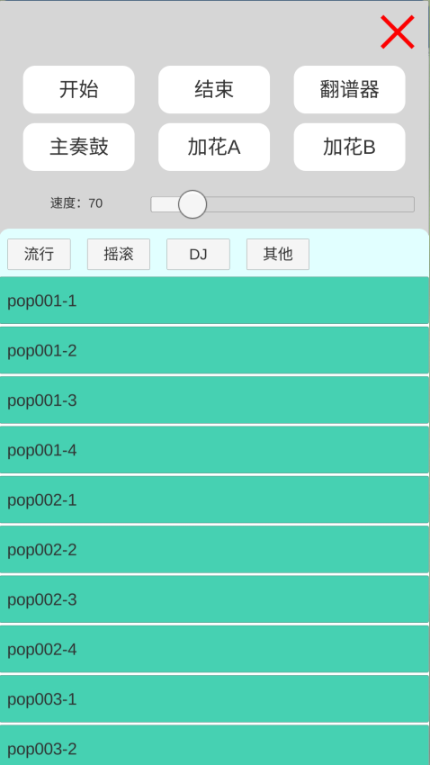 酷玩乐队APP官网版下载