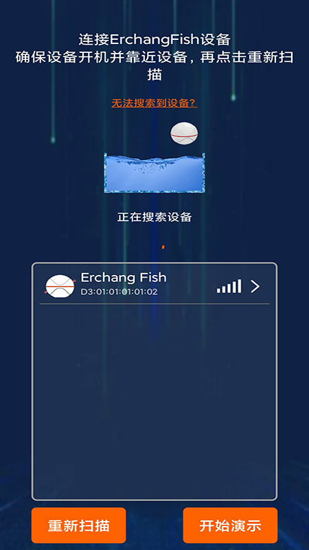 尔畅探鱼app手机版下载