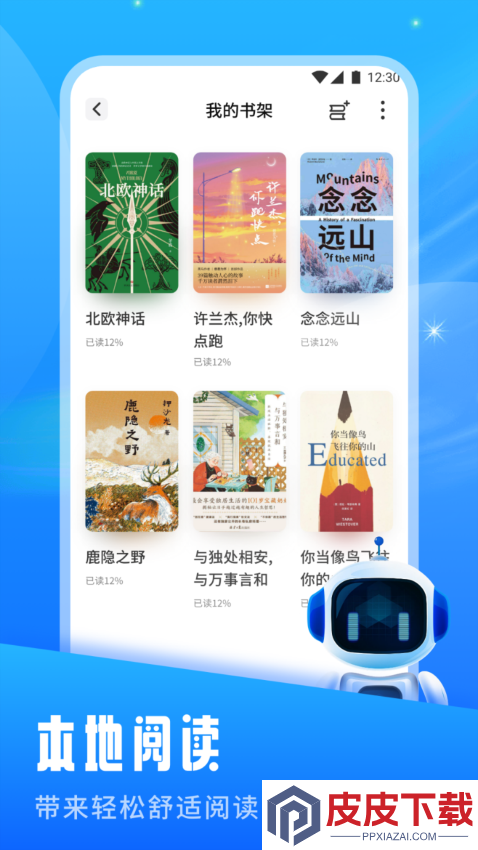青蛙浏览器app下载