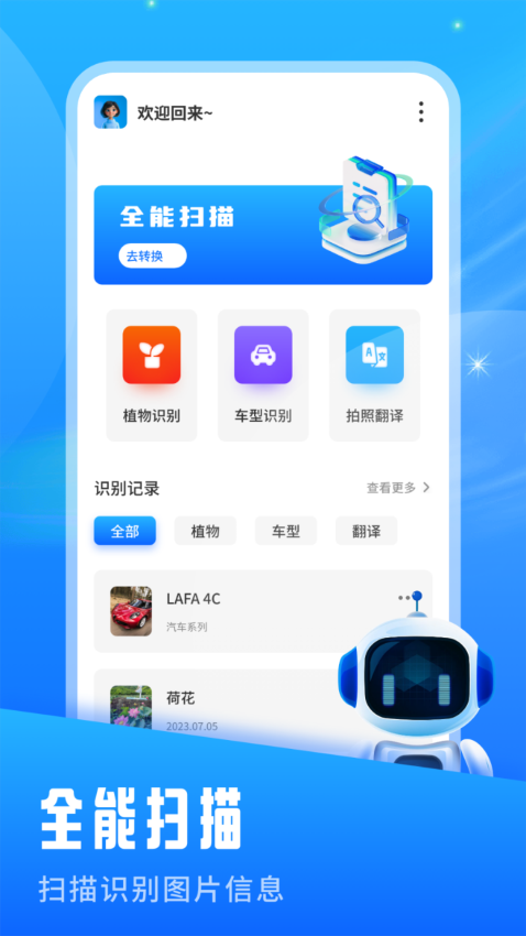 青蛙浏览器app下载