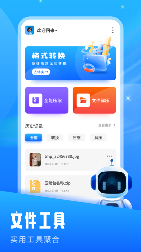 青蛙浏览器app下载
