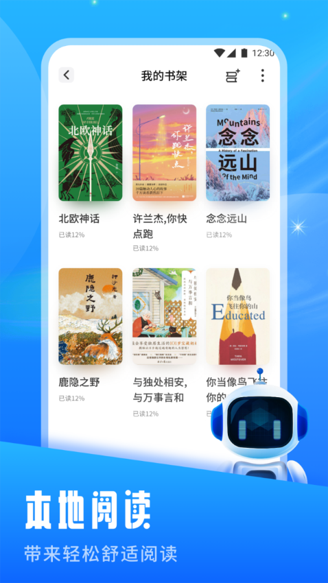 青蛙浏览器app下载