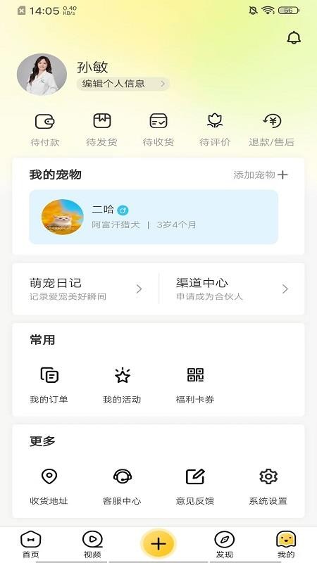 养宠汇app破解版下载